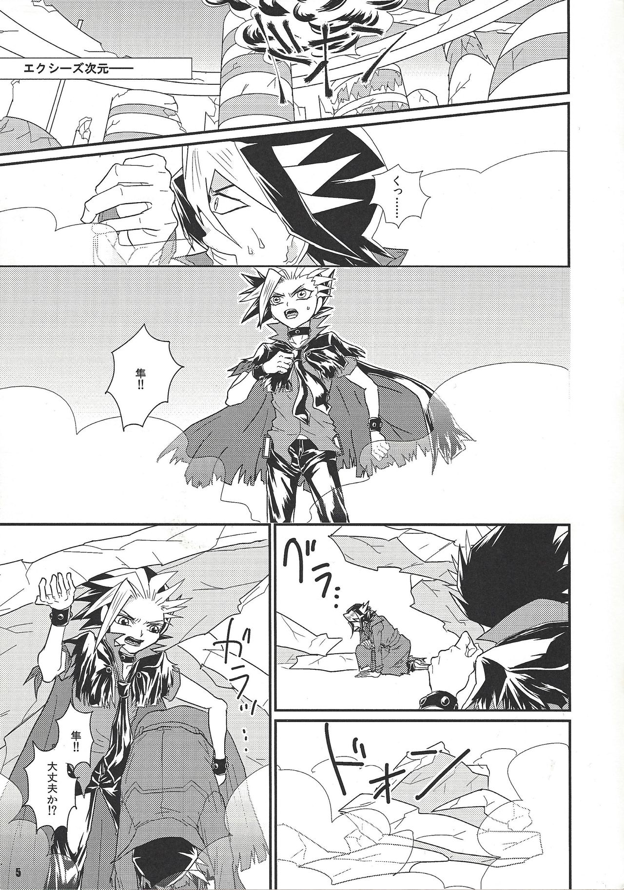 (Sennen Battle in Osaka 5) [lunchbox (Betsui)] Tanoshii XYZ (Yu-Gi-Oh! ARC-V) page 4 full