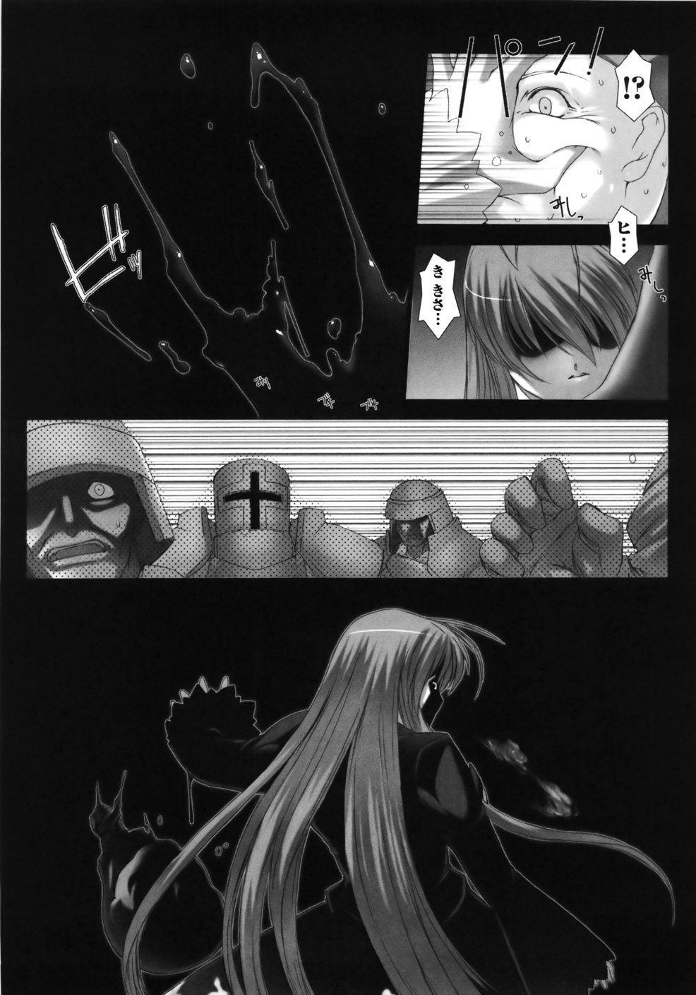 [MISS BLACK] Feuerig page 85 full