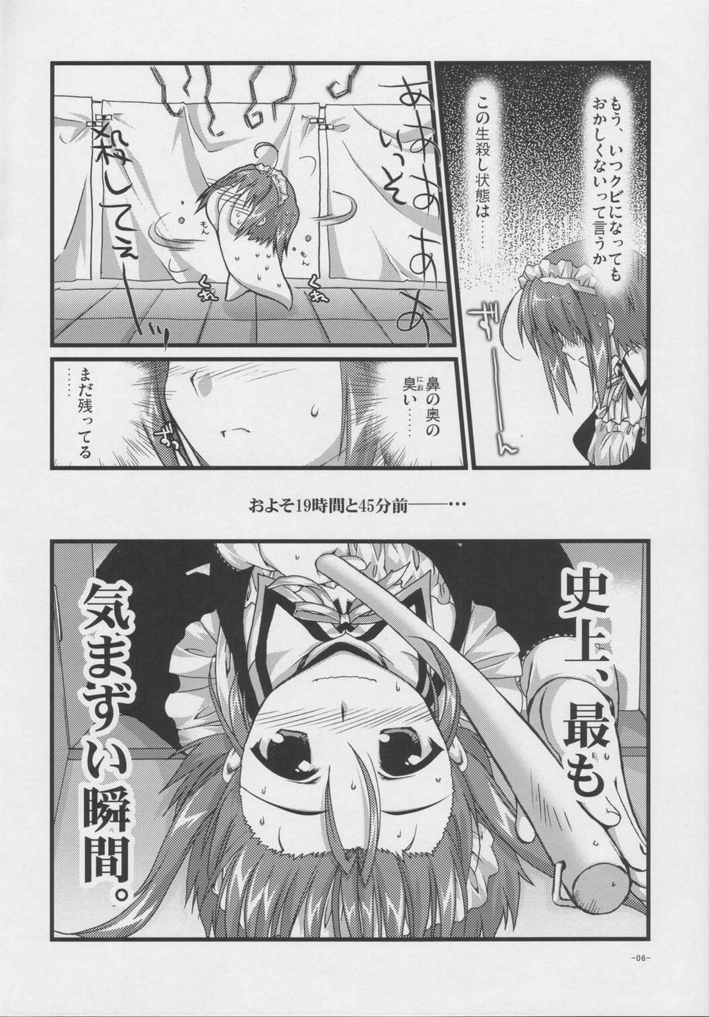 [Alpha to Yukaina Nakamatachi] Tsubaki to Kiku Vol. 1 page 5 full