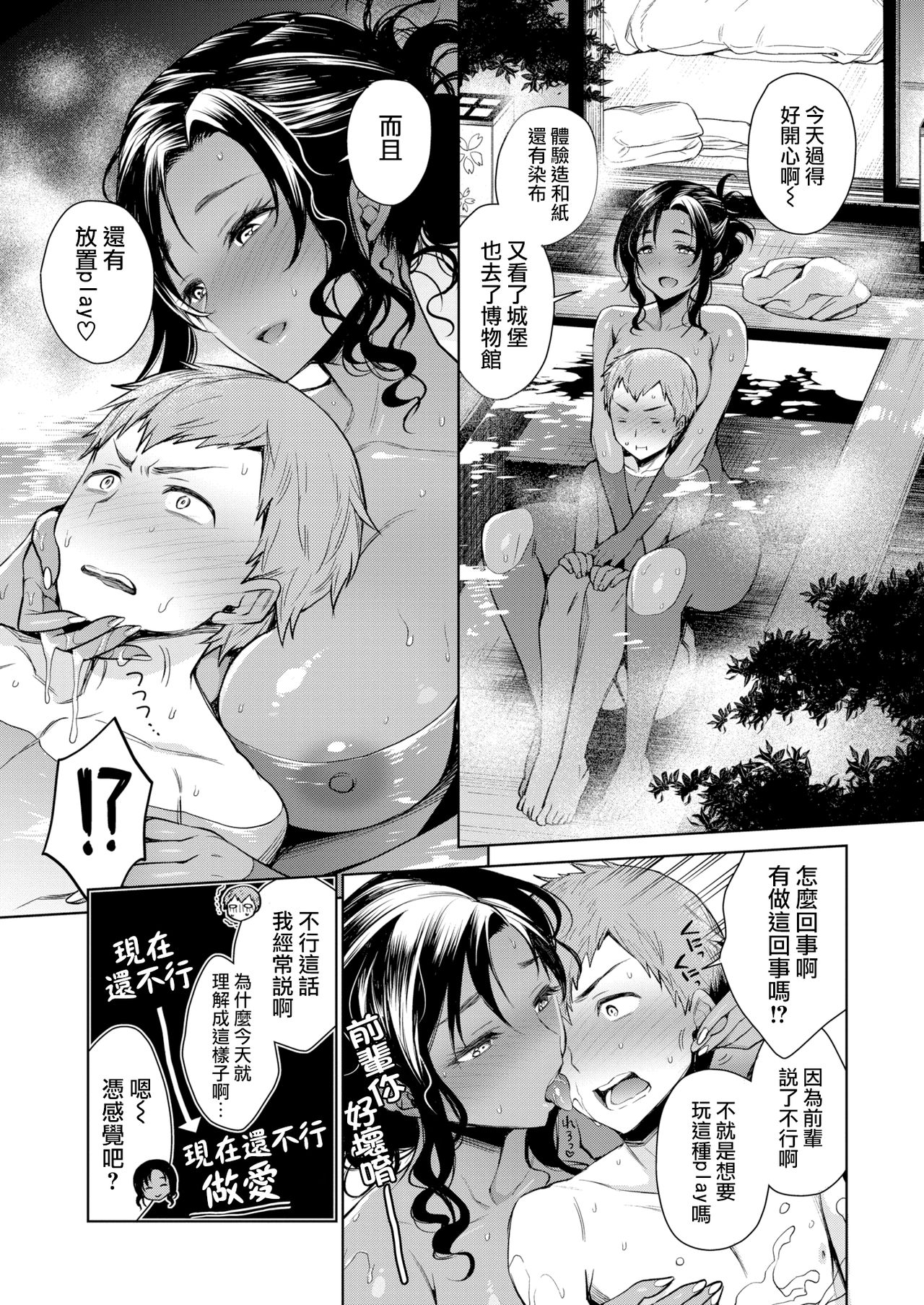 [Rokkaku Yasosuke] Makana-san to Acchi Kocchi (COMIC Shitsurakuten 2018-07) [Chinese] [無邪気漢化組] [Digital] page 10 full
