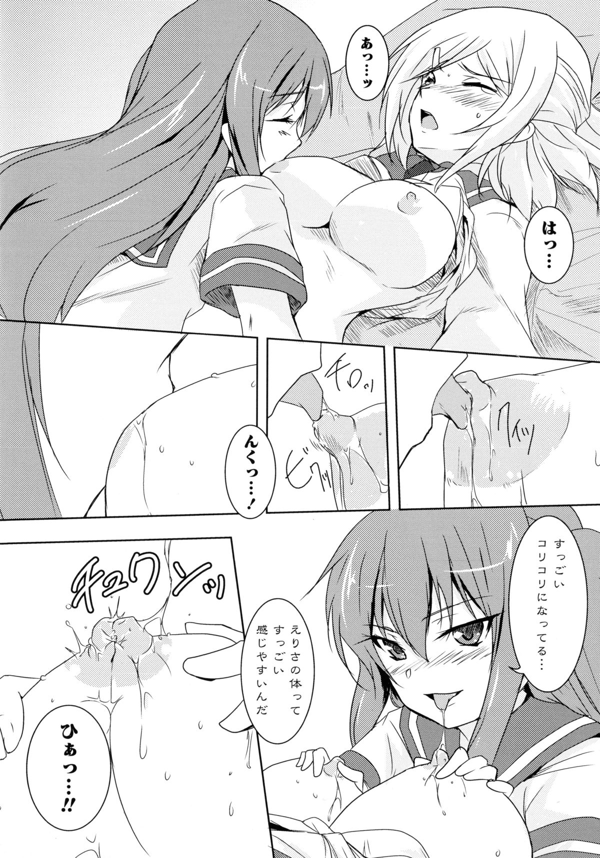 [Anthology] Aka Yuri -Girls Love H- page 32 full