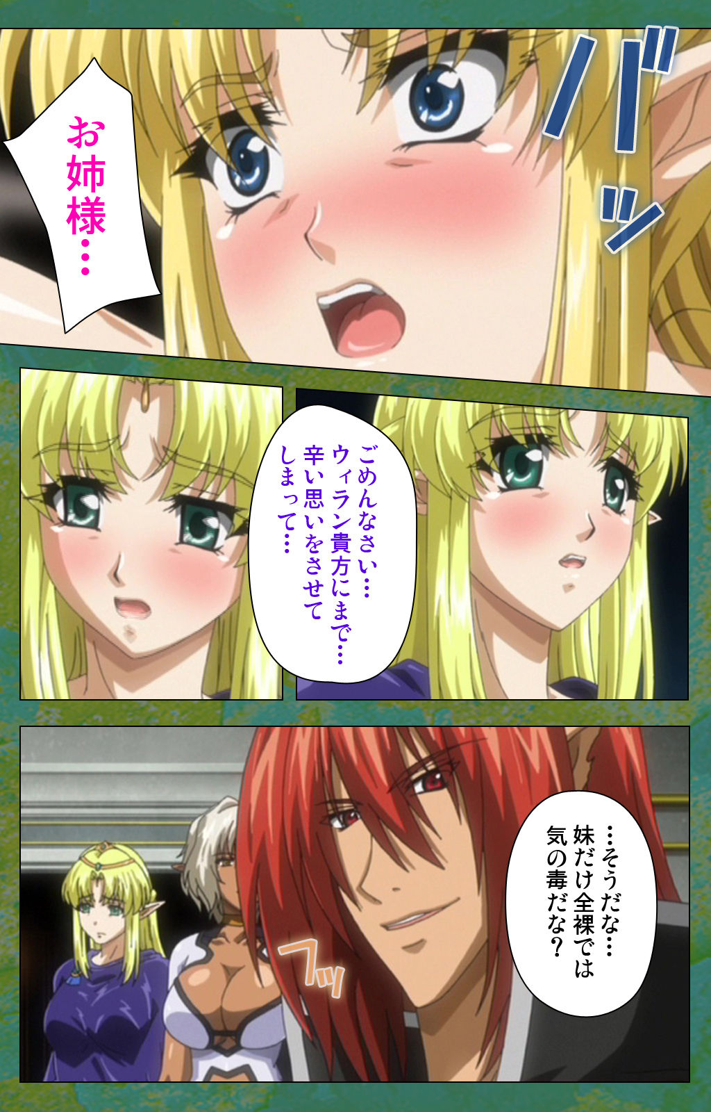 [Lune Comic] [Full Color seijin ban] Elf no Futagohime Willan to Arsura Special complete ban page 93 full