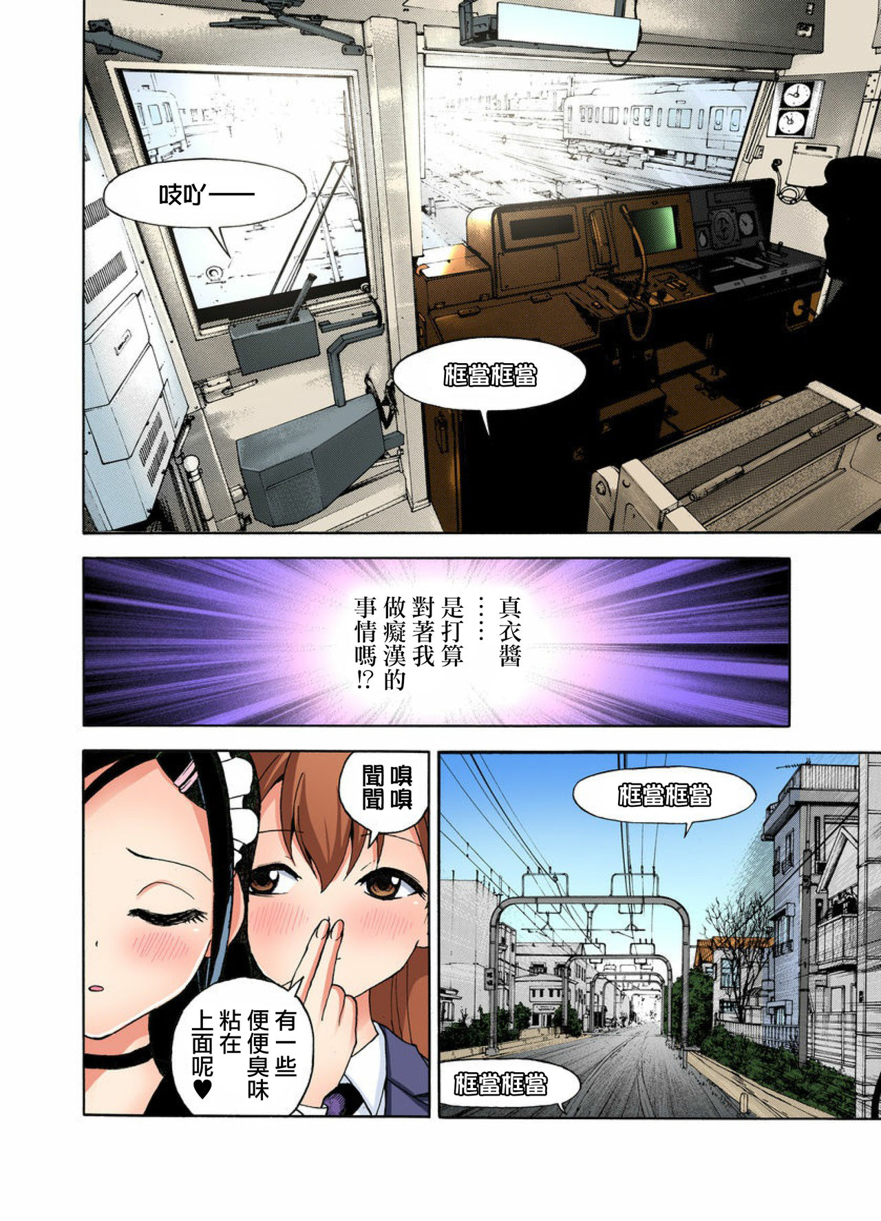 [U-Jin] Midarashi Dango ~Boku no Hajimete Ubawarechatta Ch. 6 [Chinese] [瑞树汉化组] page 11 full