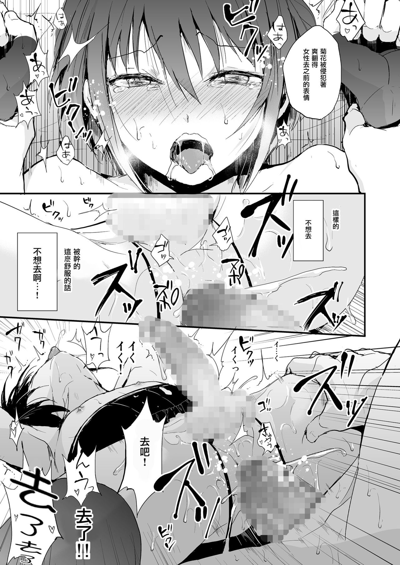 [Yadokugaeru (Locon)] Shounen Kanraku [Chinese] [瑞树汉化组] [Digital] page 23 full