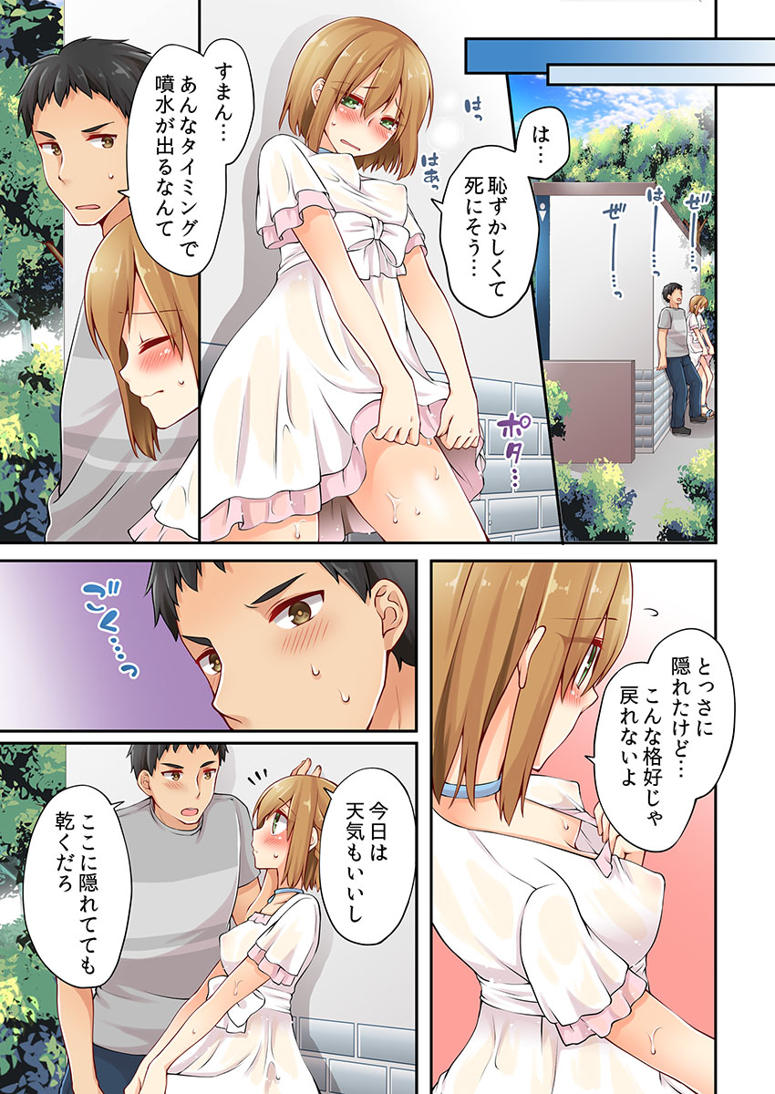 [Asazuki Norito] Arisugawa Ren tte Honto wa Onna nanda yo ne. 6 page 13 full