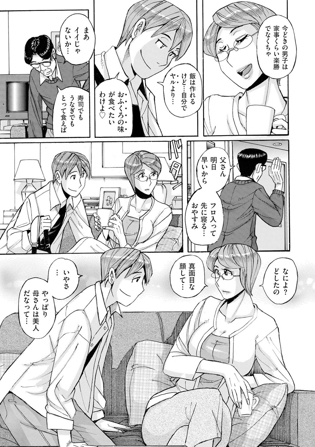 comic KURiBERON DUMA 2020-05 Vol. 20 page 23 full