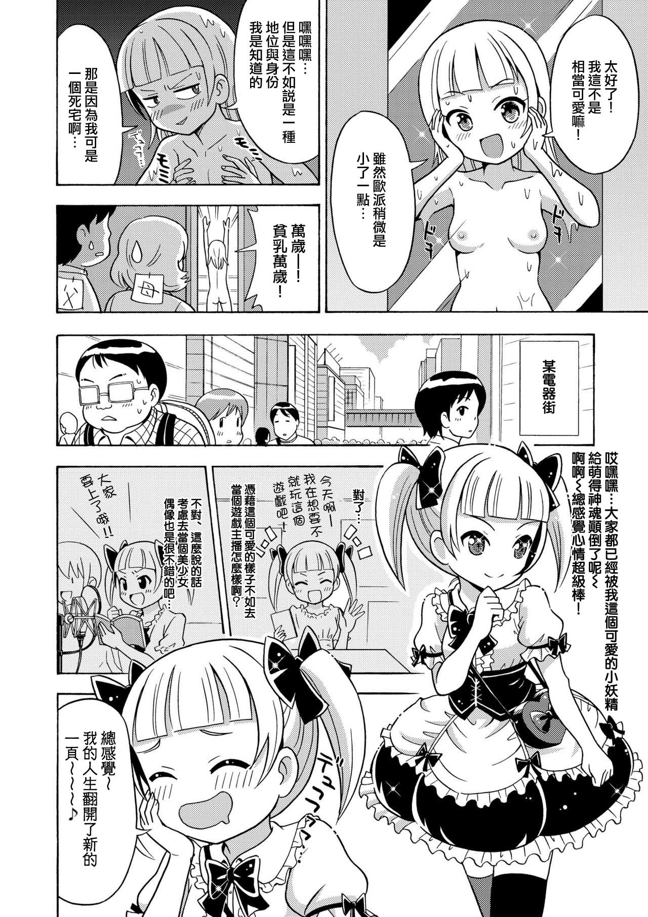 [Yoshida Gorou Shoukai (Yoshida Gorou)] Happy Birthday [Chinese] [瑞树汉化组] [Digital] page 20 full
