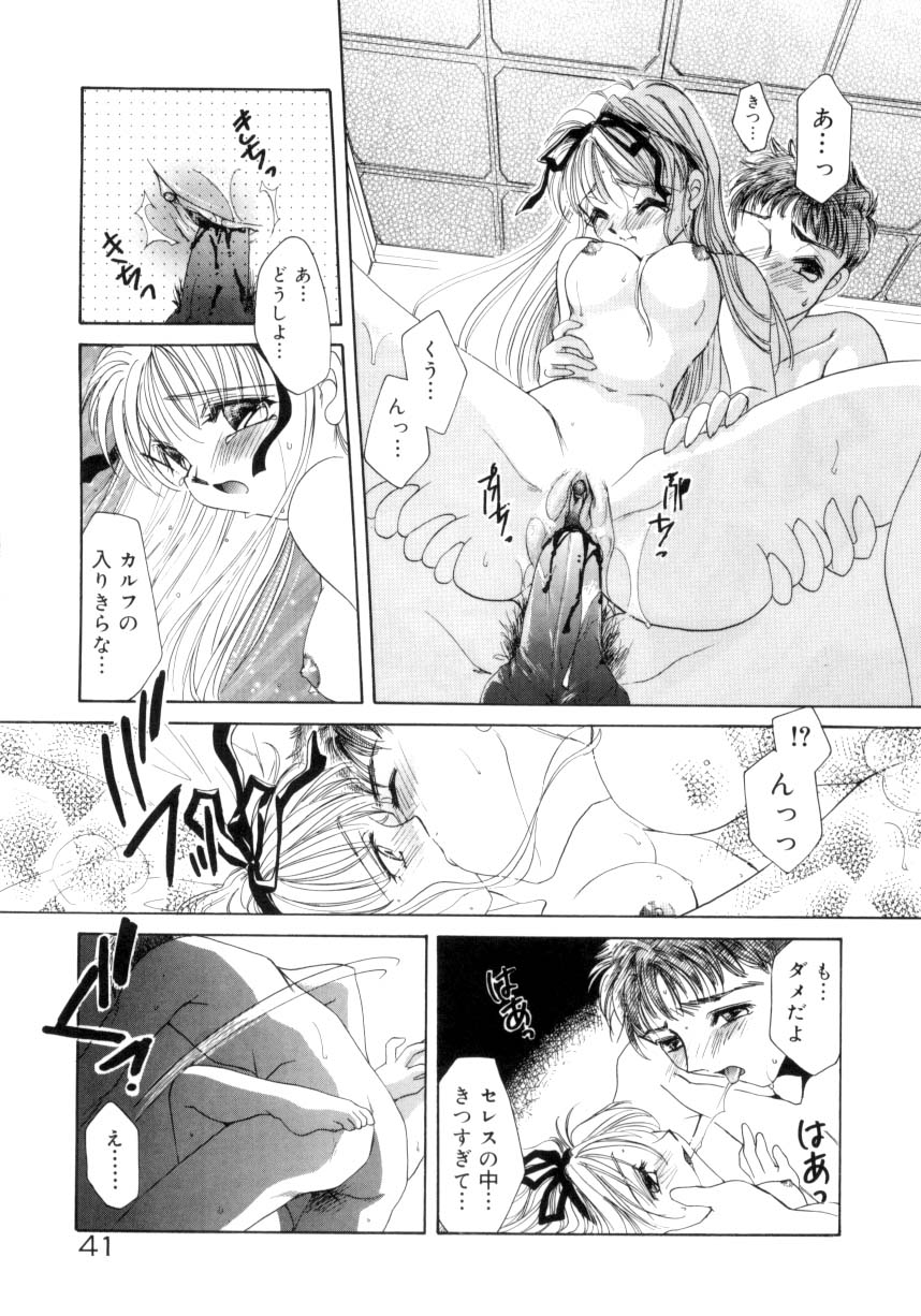 [Tanimura Marika] Sweet milky crownS page 38 full