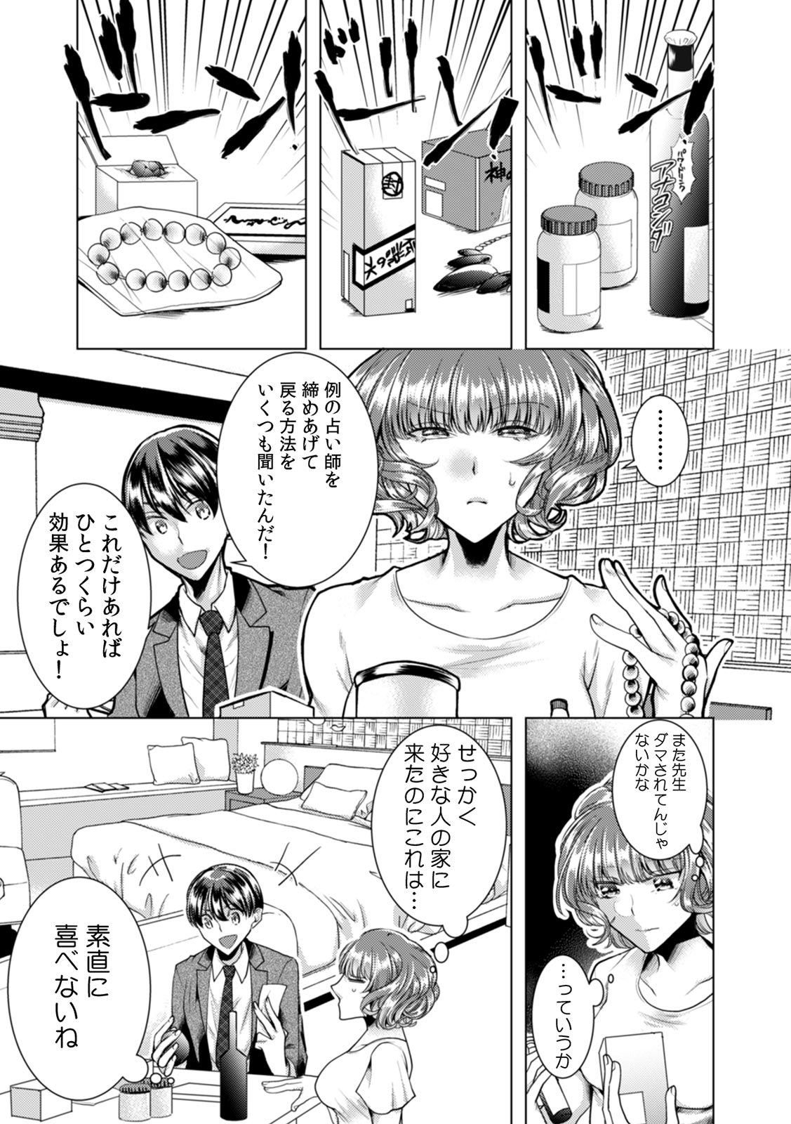 [Orikawa] Onna no Karada ni Natta Ore wa Danshikou no Shuugaku Ryokou de, Classmate 30-nin (+Tannin) Zenin to Yarimashita. 6 page 13 full