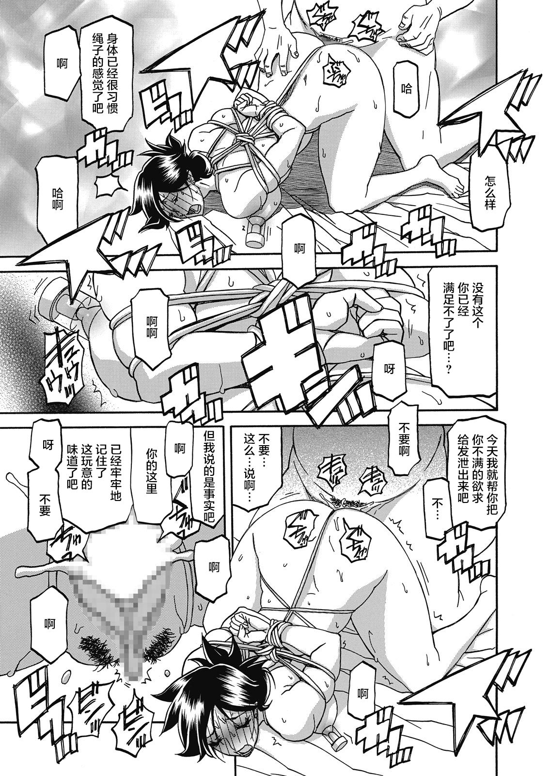 [Sanbun Kyoden] Gekkakou no Ori Ch. 15 (Web Manga Bangaichi Vol. 10) [Chinese] [不咕鸟汉化组] [Digital] page 15 full