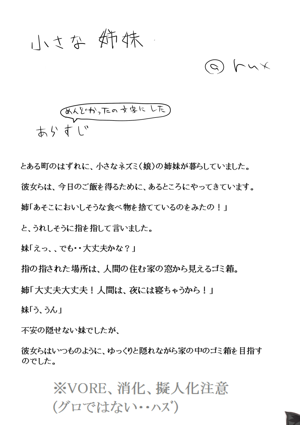 [rux] Chiisa na shimai page 1 full