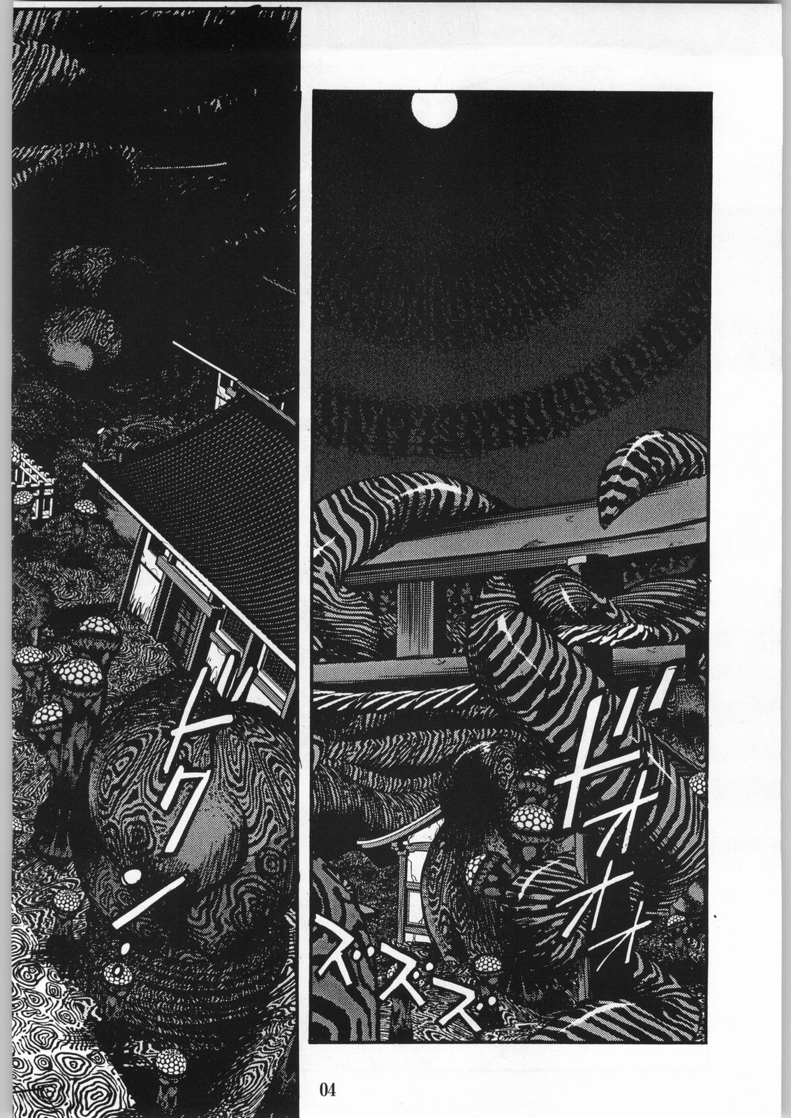 (C63) [Akai Marlboro (Aka Marl)] Akai Oreimairi Vol. 1 page 3 full