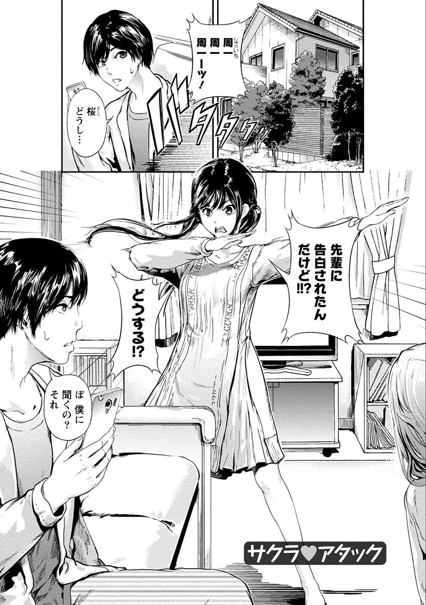 [Kurofood] Zettai Kurokami Kanojo [Digital] page 5 full