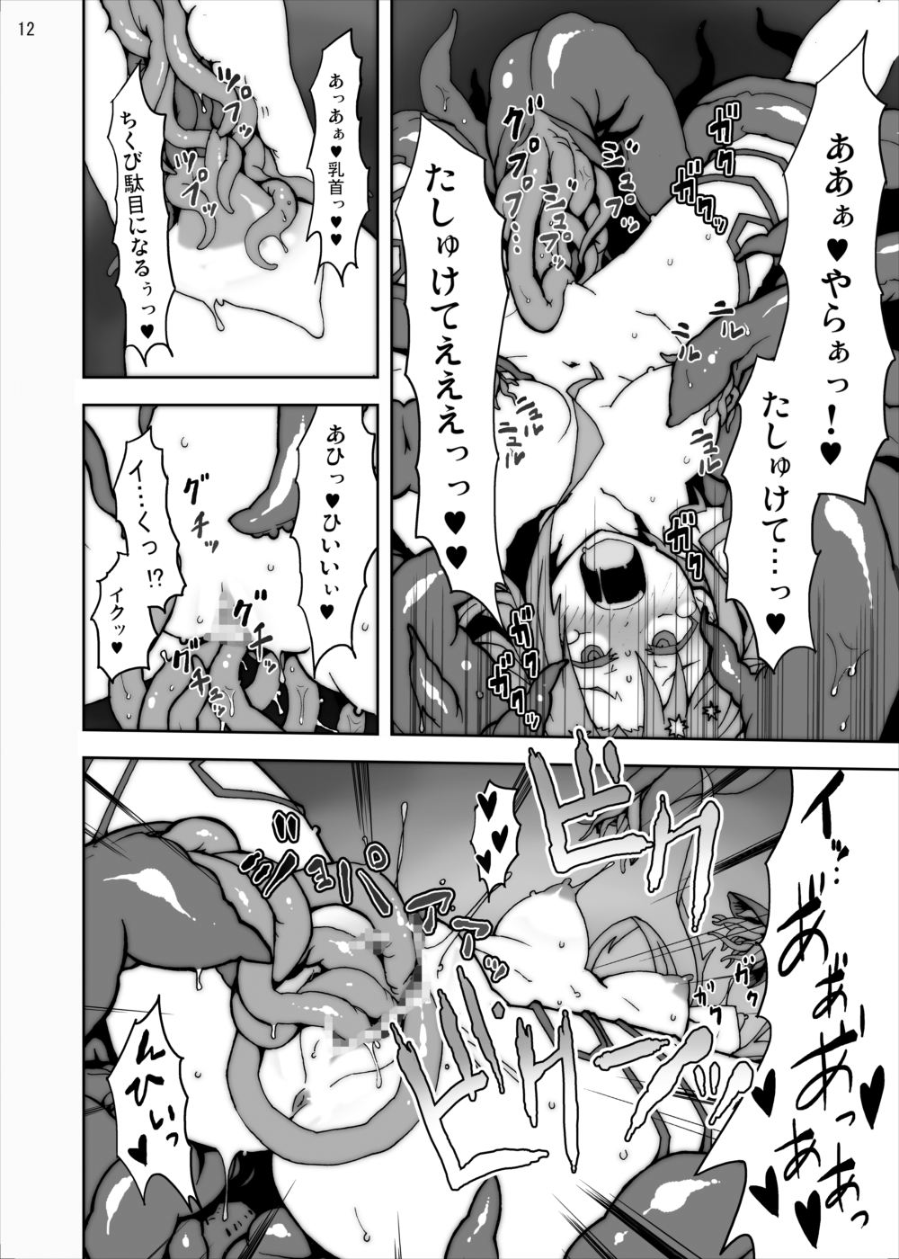 [Studio Nunchaku] Asuna in Tentacle Party Rape Online (Sword Art Online) page 11 full