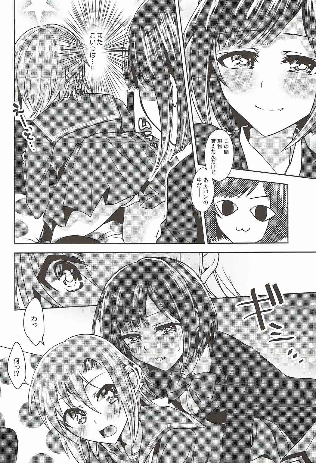 (C92) [Rayroh (Suzuse)] Mint Candy Syndrome (THE IDOLM@STER CINDERELLA GIRLS) page 9 full