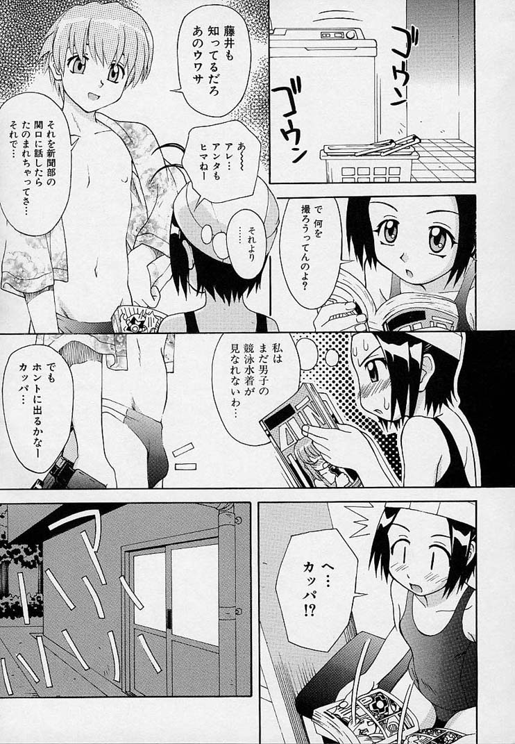 [5th Luna] Onnanoko Souchi page 52 full