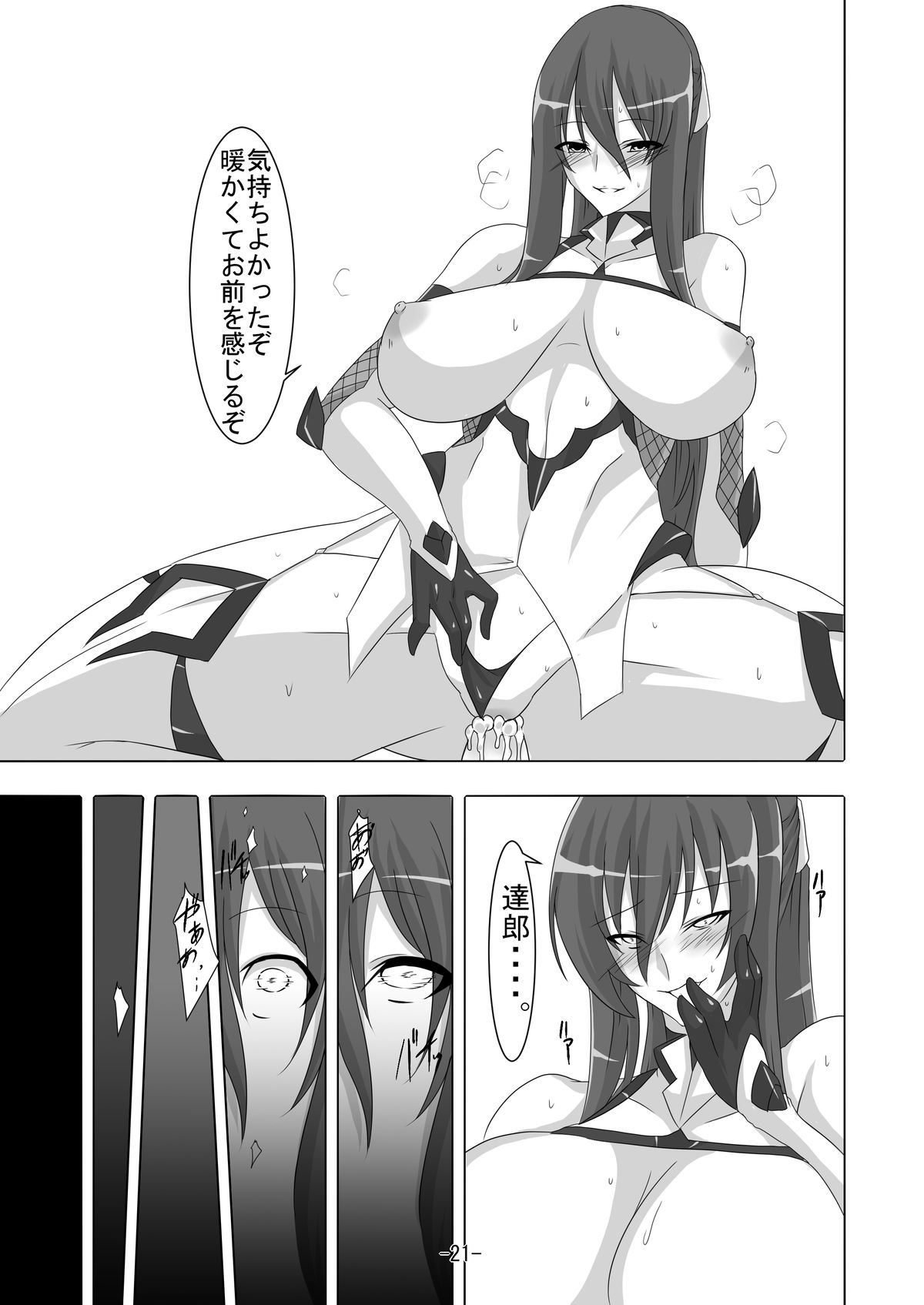 [Maron Koubou] Taimanin Rinko 3 (Taimanin Yukikaze) [Digital] page 22 full