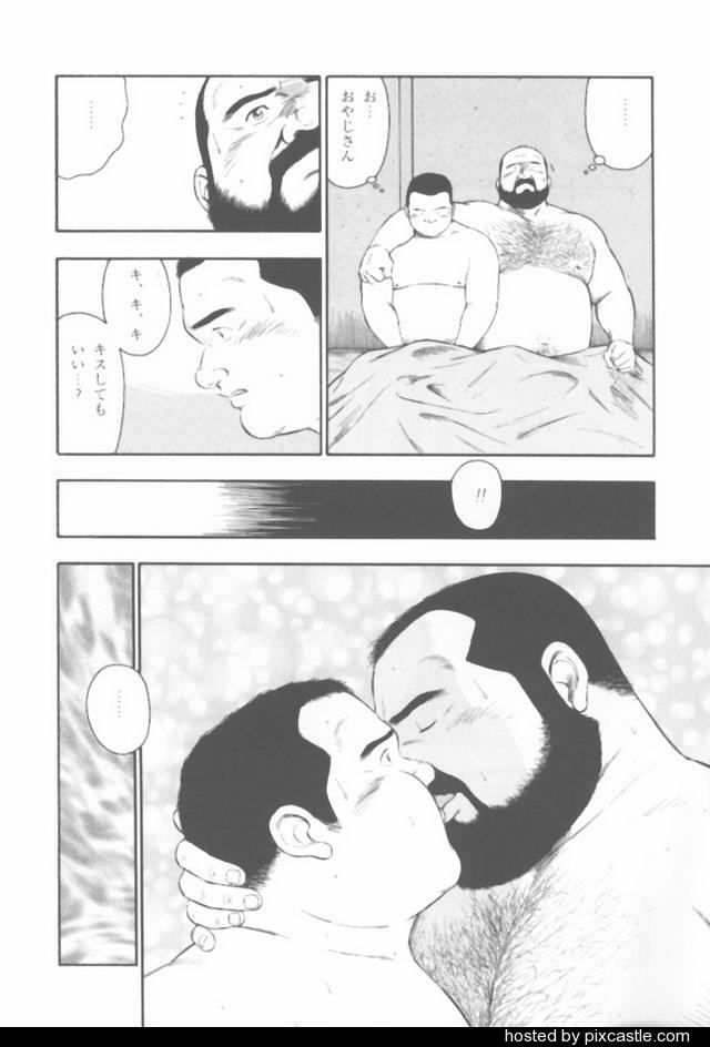 [kumagoro] oyajisan page 34 full