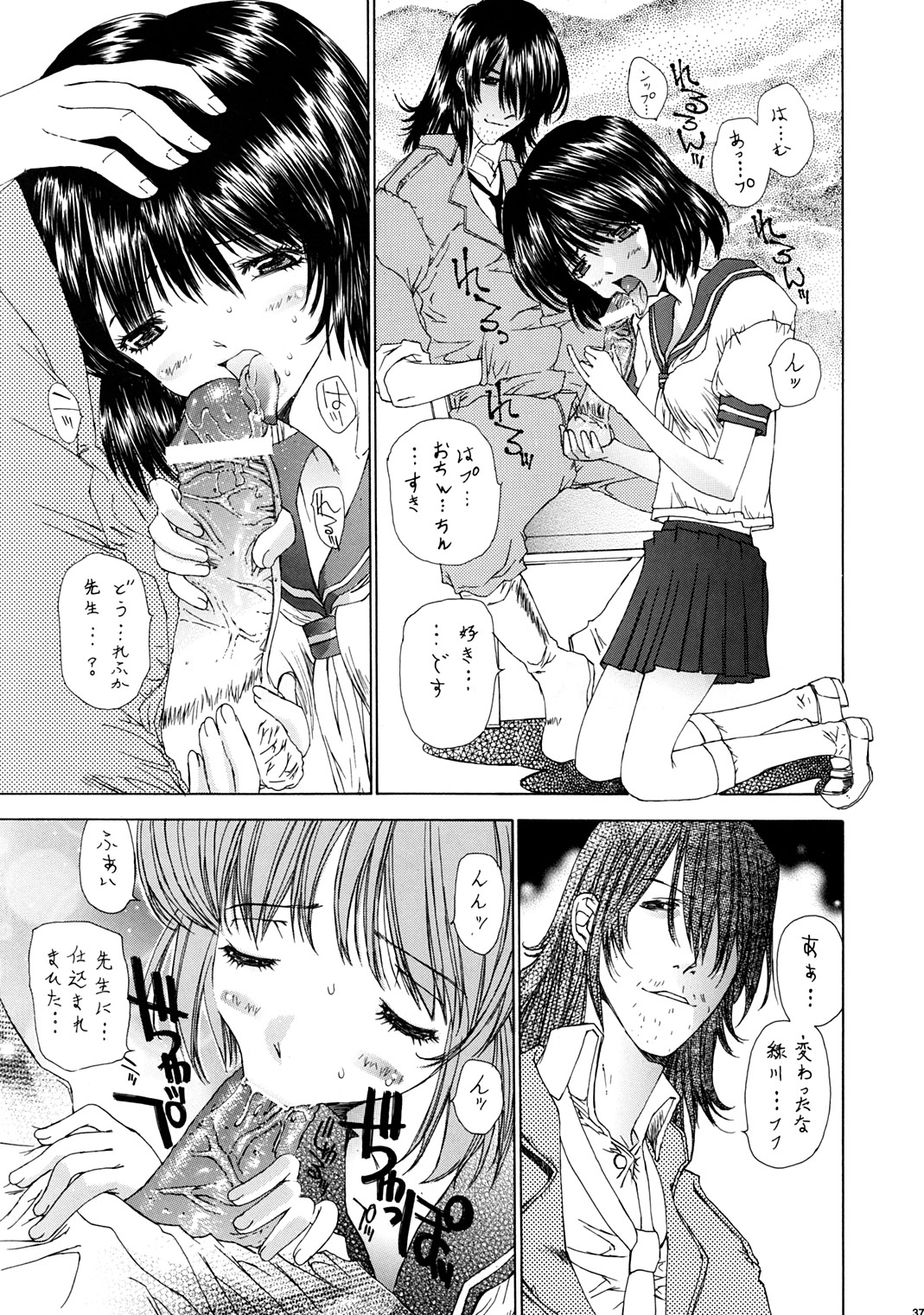 (C63) [ST.DIFFERENT (Various)] OUTLET 13 (Onegai Teacher) page 36 full