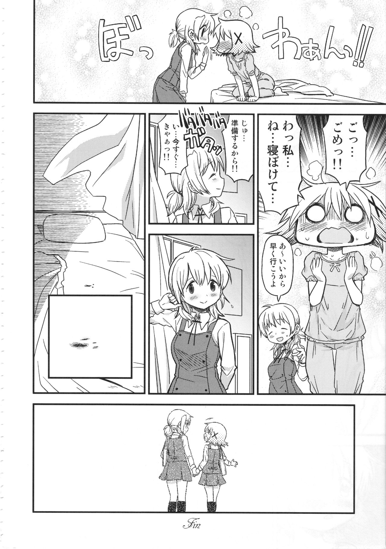 (C95) [GADGET (A-10)] Futanari Sketch ALL (Hidamari Sketch) page 163 full