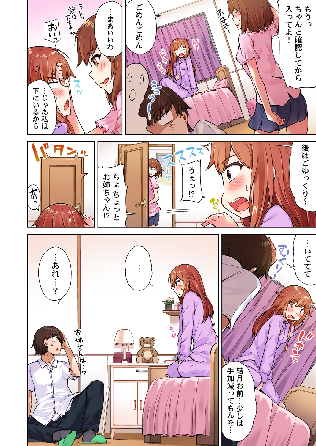 [Toyo] Asoko Araiya no Oshigoto ~Kataomoichuu no Aitsu to Onnayu de~ (4) page 10 full