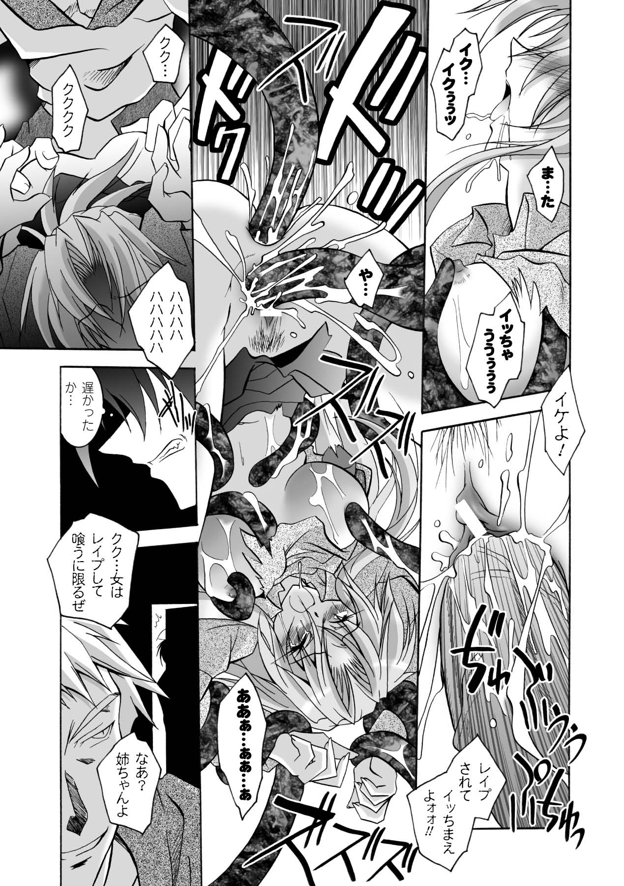 [Parfait] Matantei Toudou Shizuka no Inyou Jikenbo [Digital] page 23 full