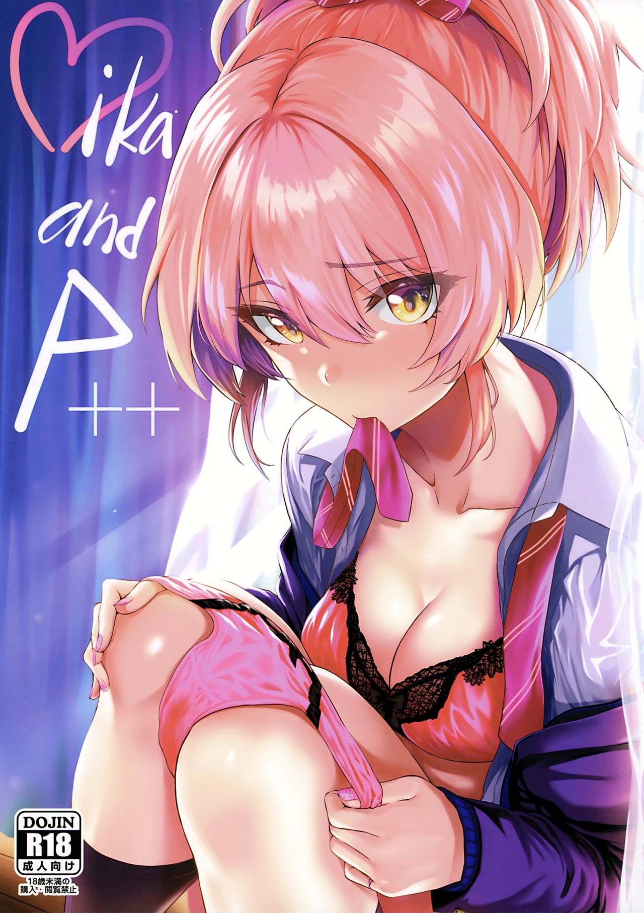 [N.S Craft (Simon)] Mika and P++ (THE IDOLM@STER CINDERELLA GIRLS) page 1 full