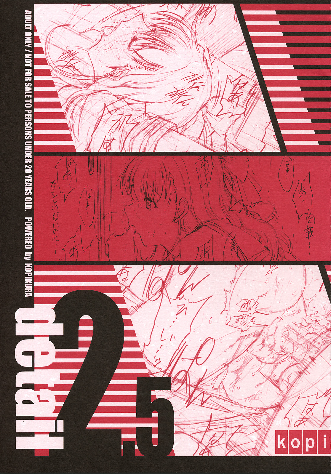[Kopikura] detail#2.5 page 1 full