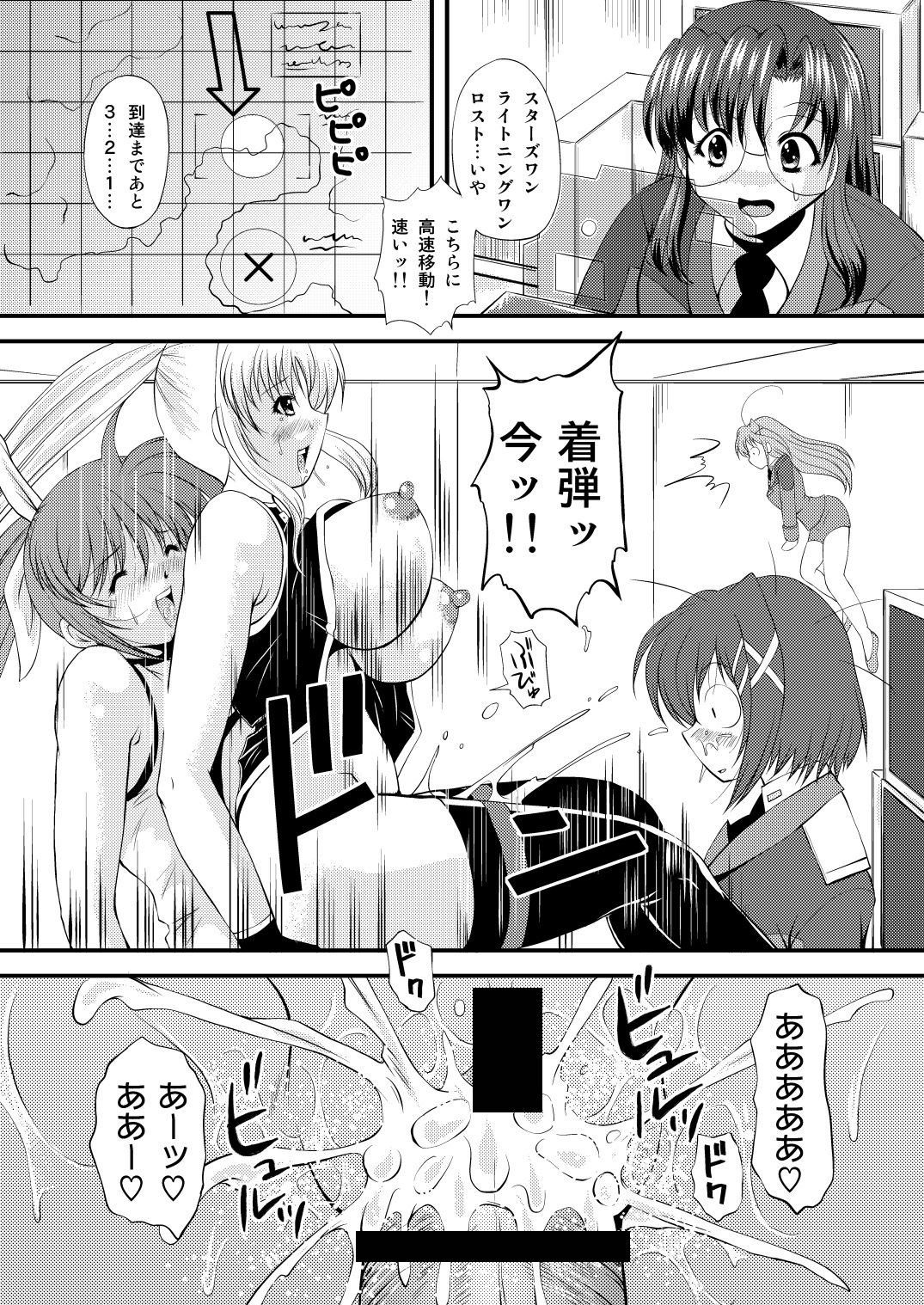 [NEKOYA-SYSTEMZ (Okazaki Nao)] Nano-chin ☆ Fa-chin ++ (Love Love) (Mahou Shoujo Lyrical Nanoha) [Digital] page 51 full