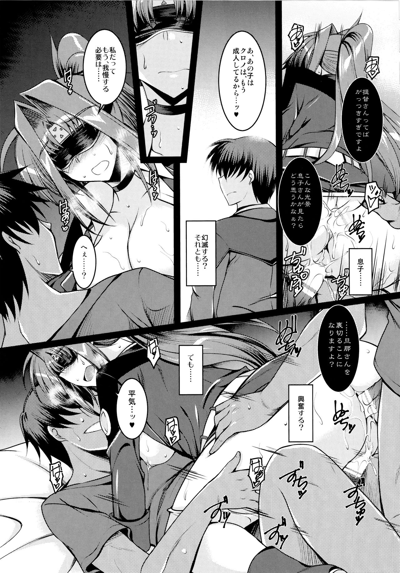 (C96) [ELHEART'S (Ibuki Pon)] EXT x END 04 (Mahou Shoujo Lyrical Nanoha) page 43 full