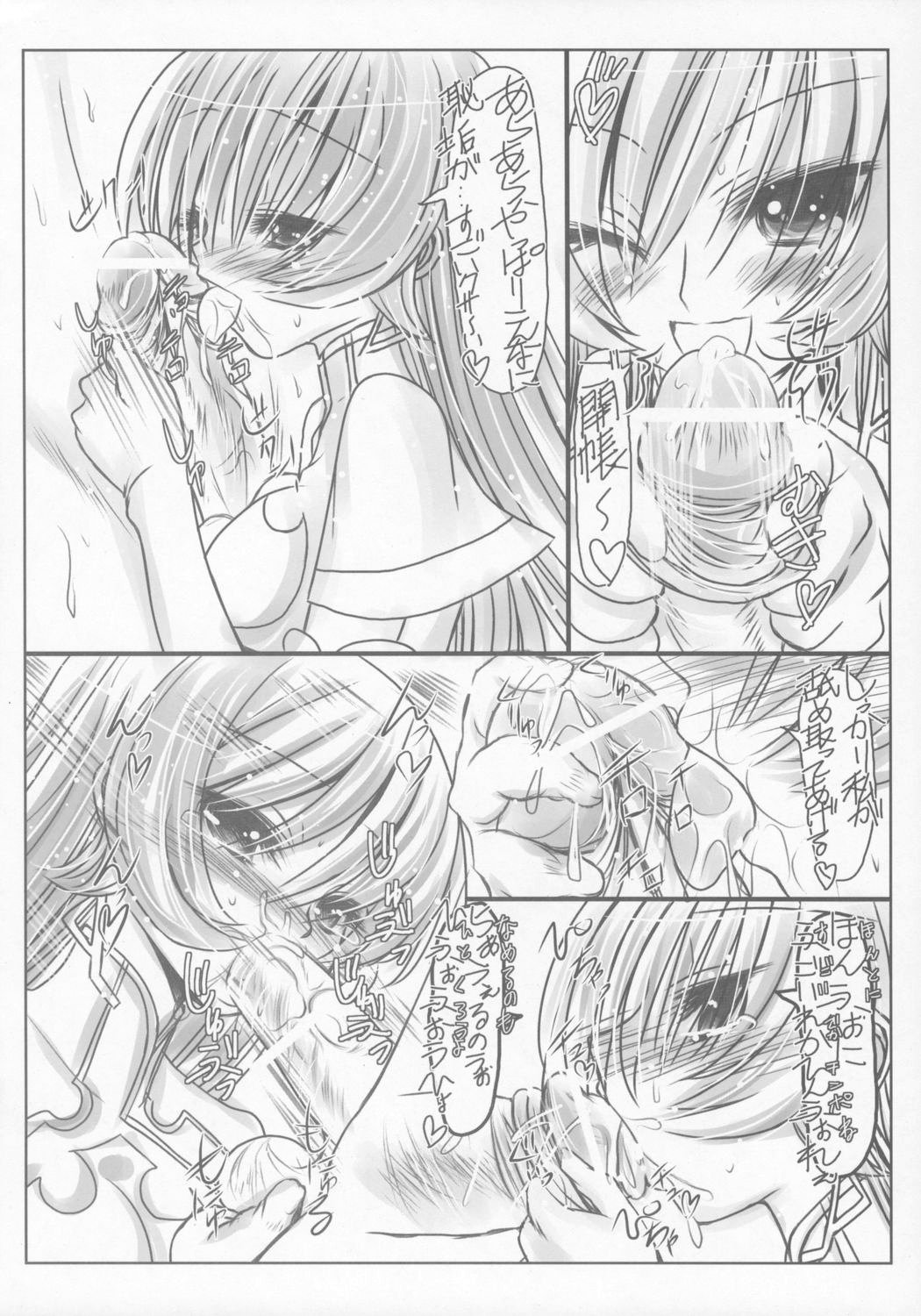 (C69) [Koi Tenshi Doumei (Ai wa Muteki)] Koi Suru Maruyaki Shoujo (ZOIDS) page 7 full