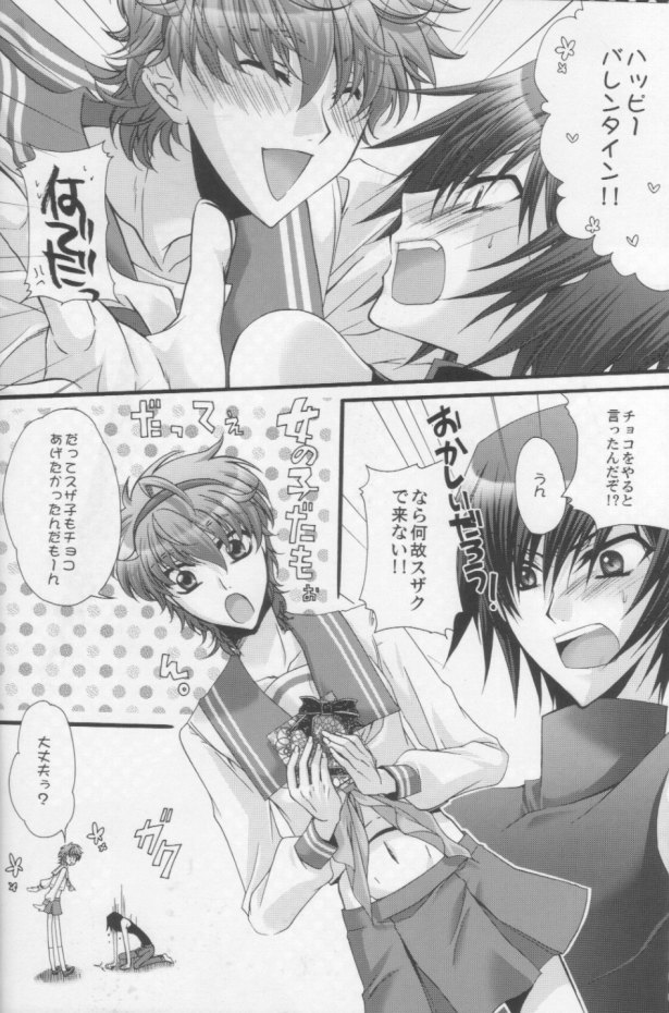 [CLASSIC MILK, PEACE and ALIEN (Asaoka Natsuki, Tonase Fuki)] Suzako DE Valentine (CODE GEASS: Lelouch of the Rebellion) page 3 full