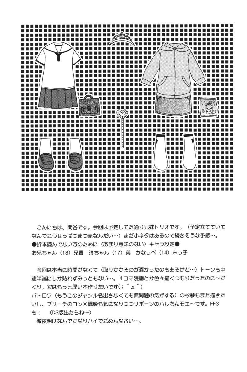 (C67) [SECOND CRY (Sekiya Asami)] Hyouten Moscow Mule page 20 full
