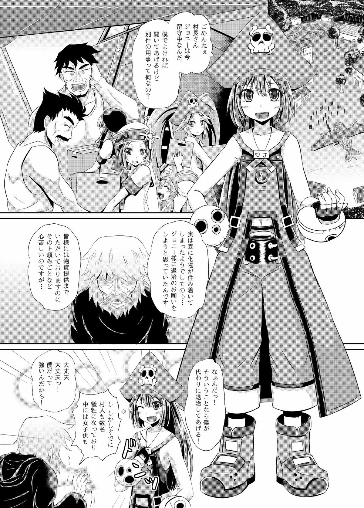 (C86) [Tonkotsu Fuumi (Poncocchan)] Kaizoku Shokkan (Guilty Gear Xrd) page 3 full