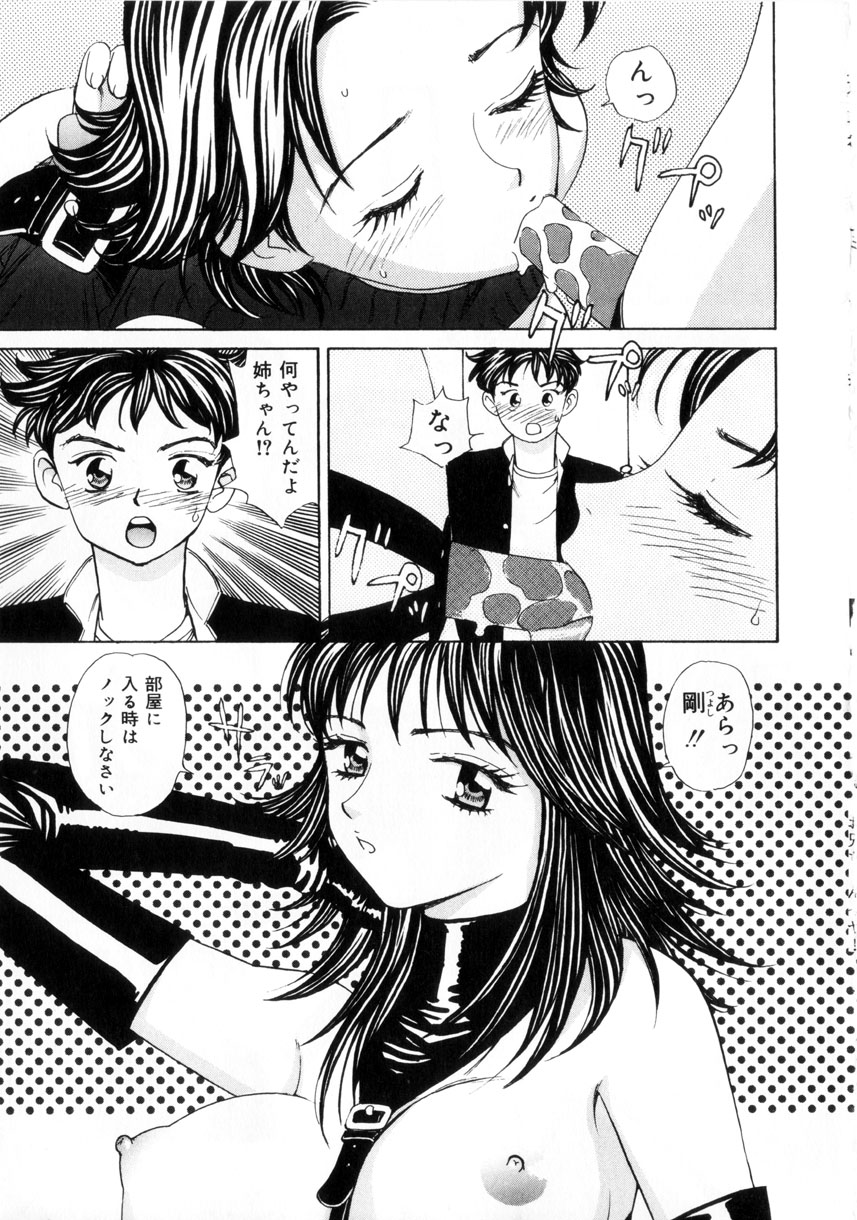 [K.Tsutomu] Onii-chan Iya!! page 37 full