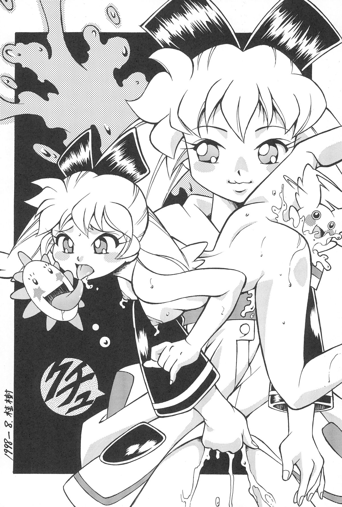 (C54) [Kinman Shouji (Various)] GUNK Kaiteiban (Fun Fun Pharmacy) page 18 full