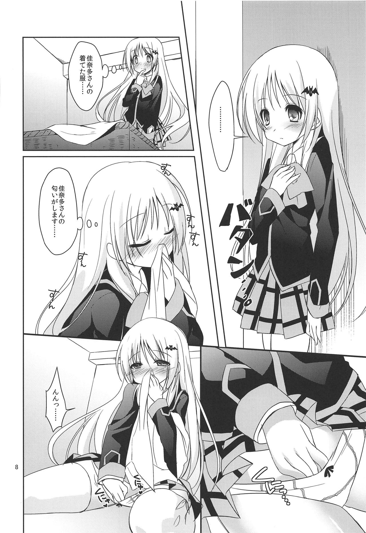 (C84) [Gantai Shoujo Chudoku (Nakada Rumi)] ROOMMATE LABYRINTH (Little Busters!) page 7 full
