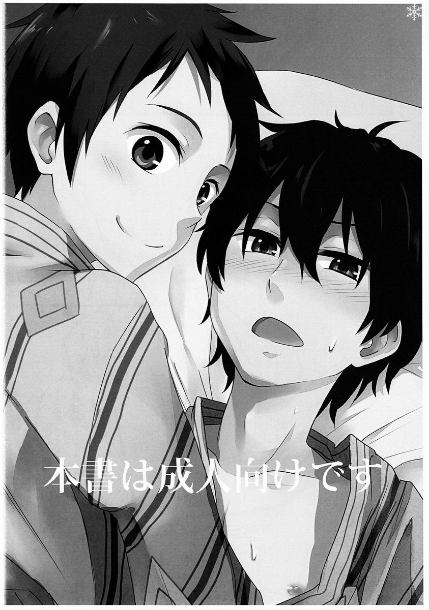 (Shota Scratch 18) [Majihama. (Mebata Shun)] Toaru Futari no Kuttaku (Hyouka) page 2 full