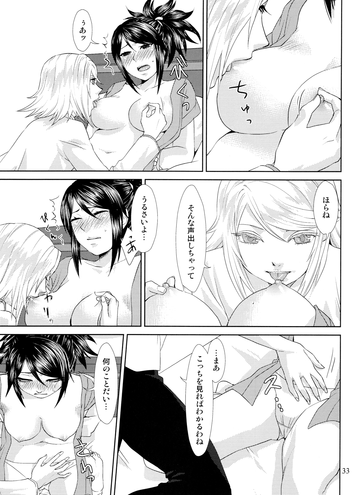 (C84) [Uresuji Awabi (Kiiro, Shiika Rai)] Matsutake∞Trap (Tales of Symphonia) page 32 full