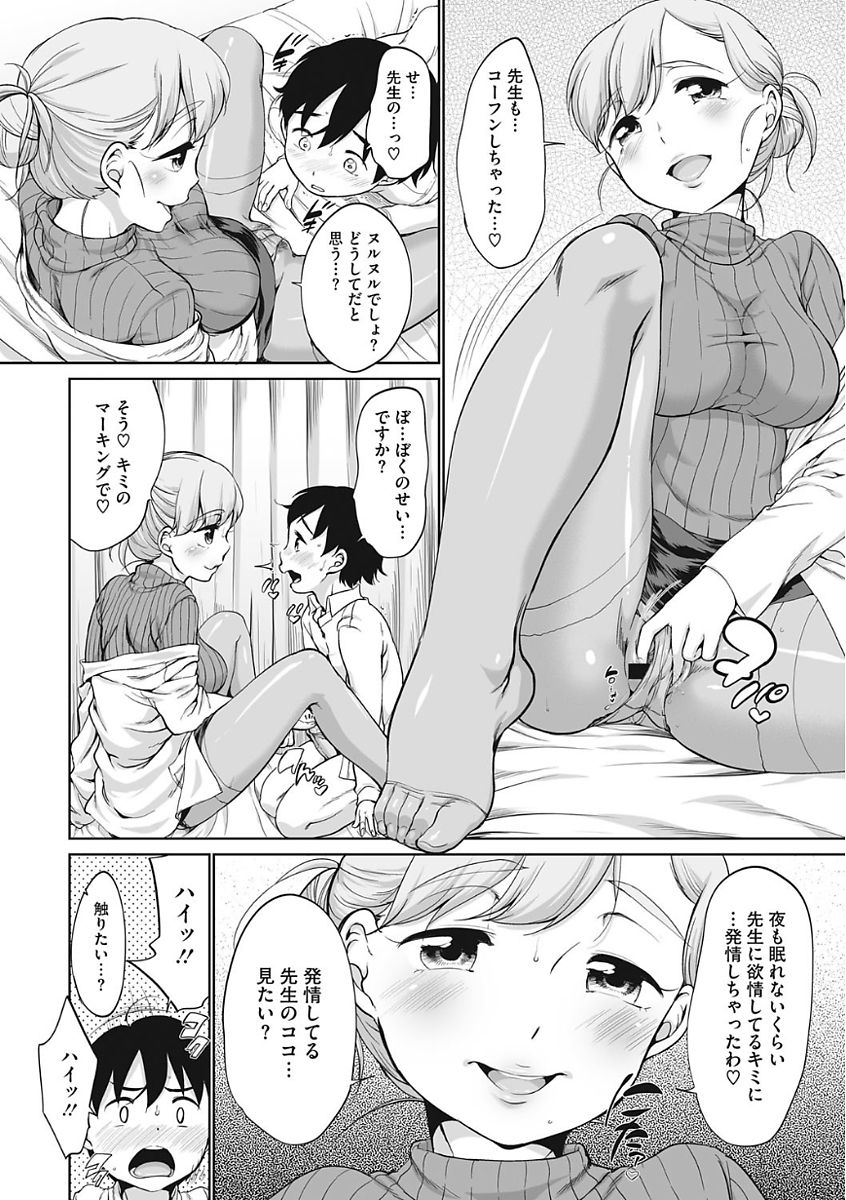 [Equal] Iyarashiikoto Shite [Digital] page 38 full