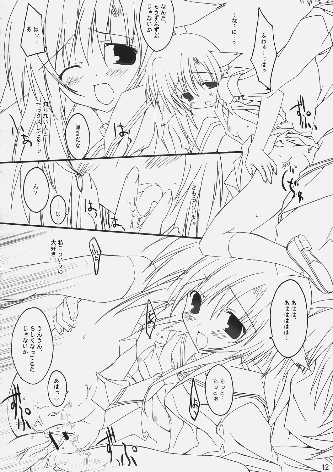 (C69) [Toriaezu(kari), Kuronekodou (Tororo, Takatori Umi)] Hinamizawa Kachiku Byouin (Higurashi no Naku Koro ni) page 11 full