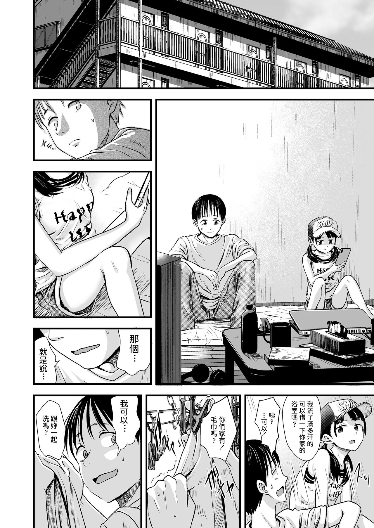 [Kurebayashi Asami] Ouri Kudasai! Takaku Kaimasu! (COMIC LO 2020-10) [Chinese] [Digital] page 6 full