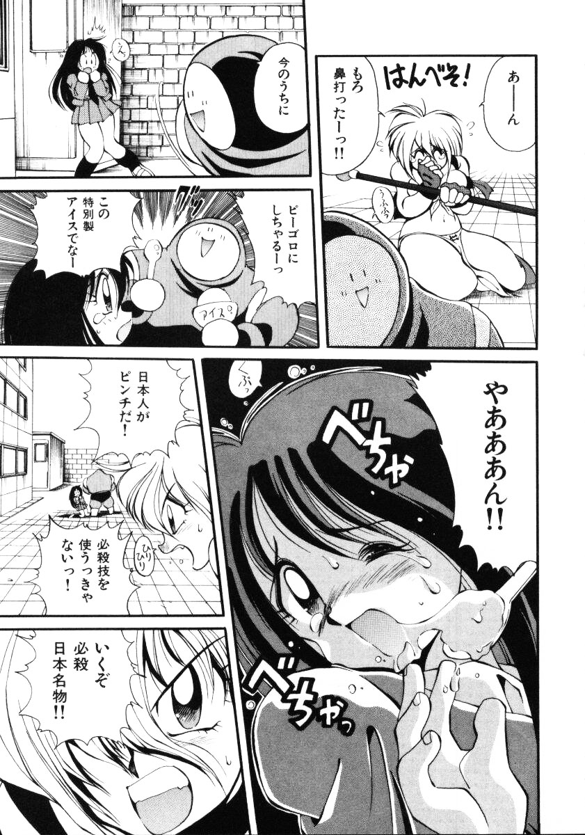 [Kawamoto Hiroshi] Inyoku Gedou Taimaden Hyakkihime Suisan!! page 25 full