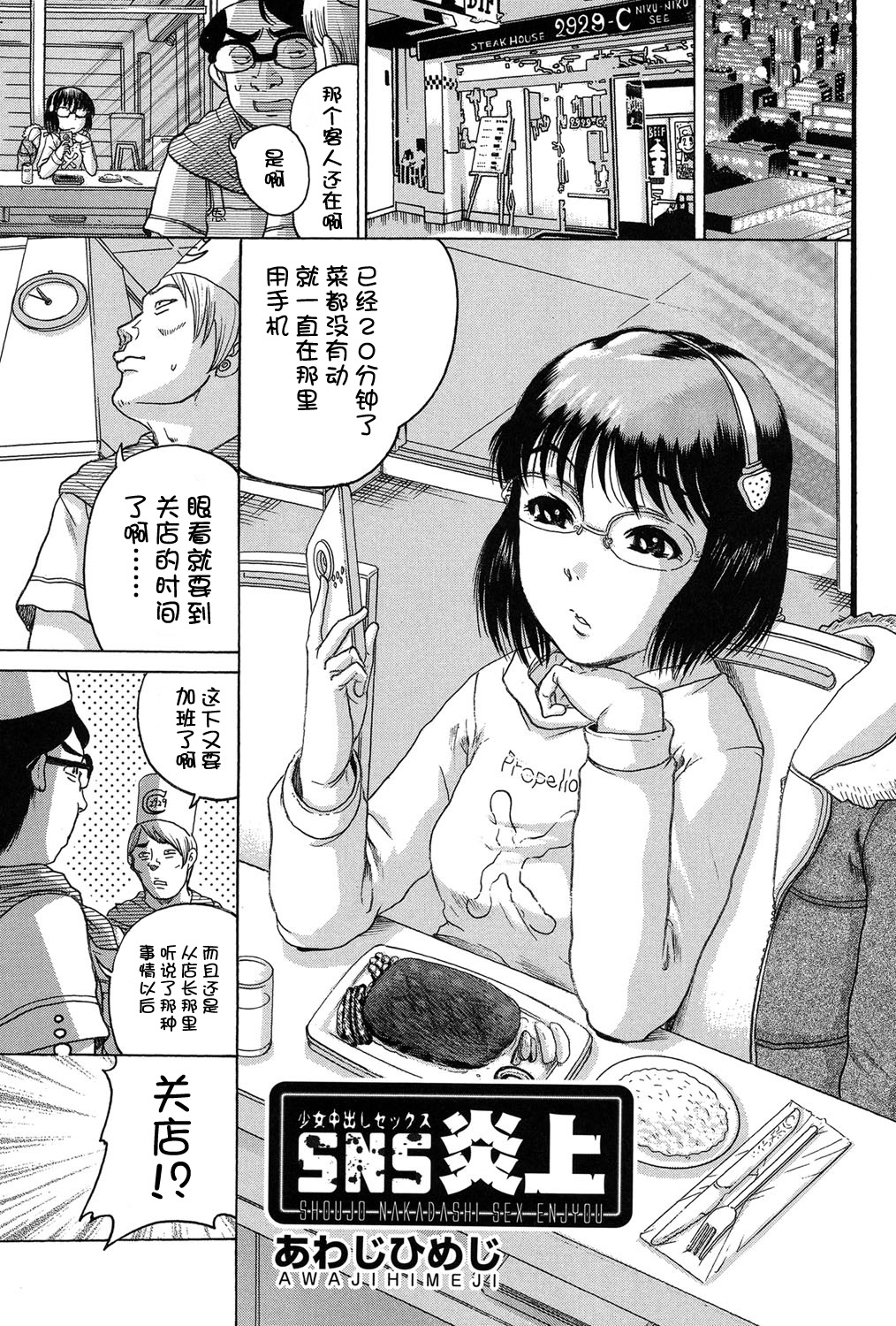 [Anthology] Niji Lo 2-nensei [Chinese] [風雲漢化] [Digital] page 51 full