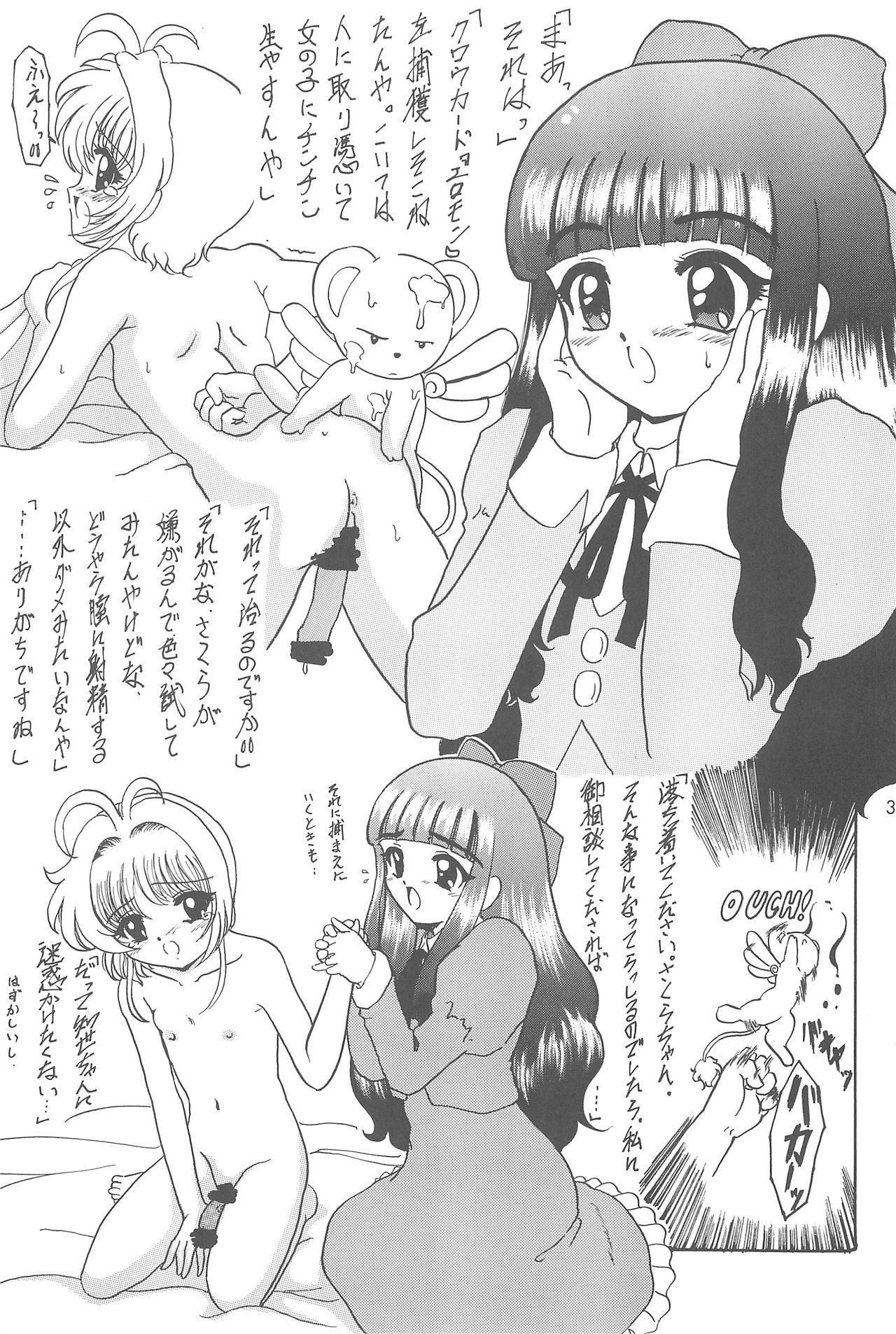 (C60) [L-Gauge Sha (Shouryuu)] Kuma (Card Captor Sakura) page 38 full