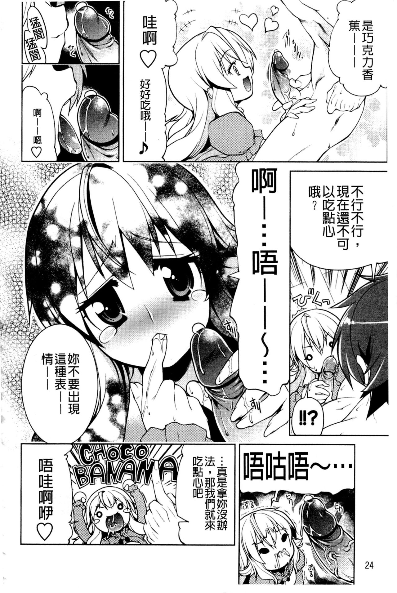 [Gyonikun] Nakadashi Cosplay | 體內射精♥與角色扮演 [Chinese] page 28 full