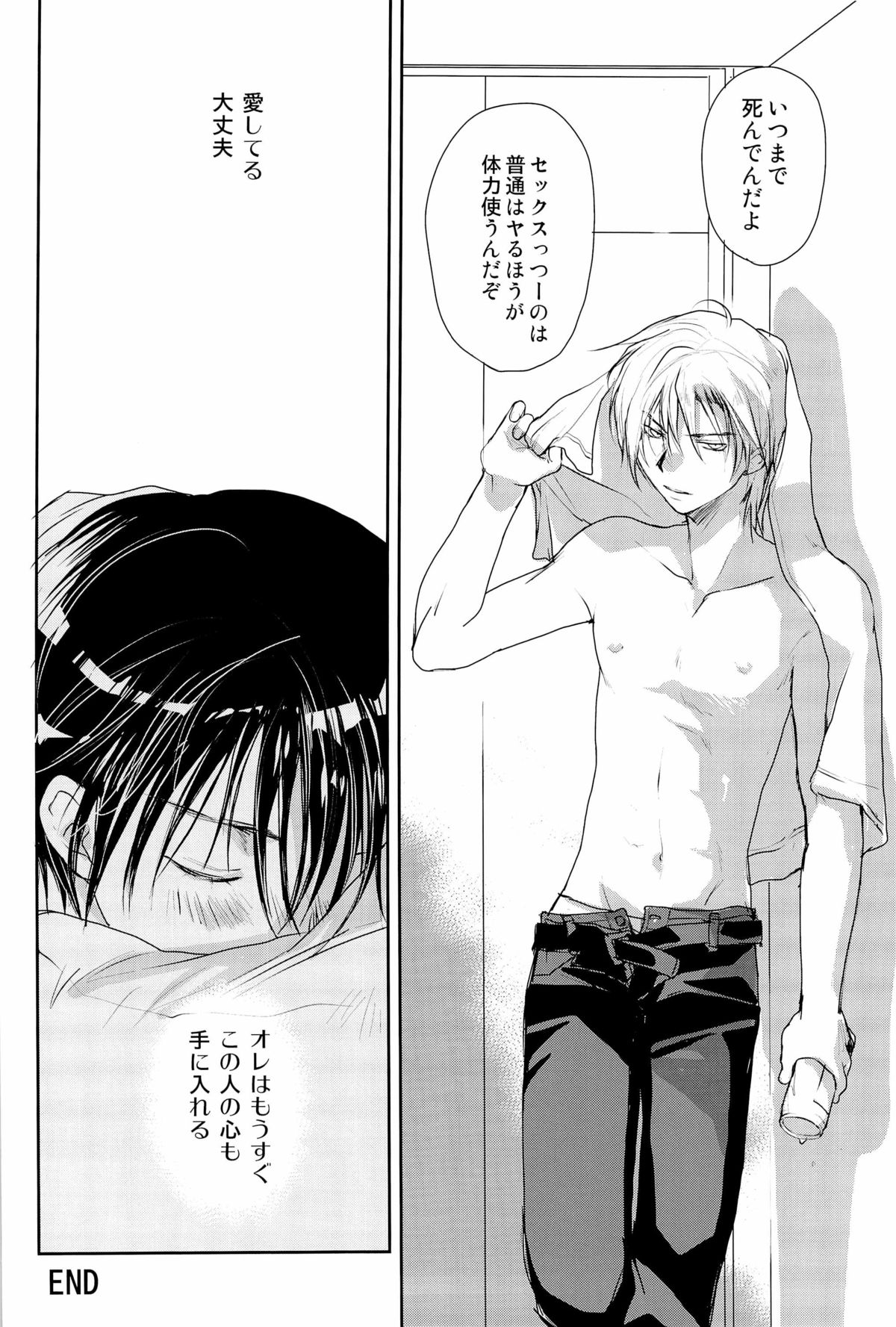 [Murakami Maki] MEGAMIX GRAVITATION Hiyoko [JP] page 63 full