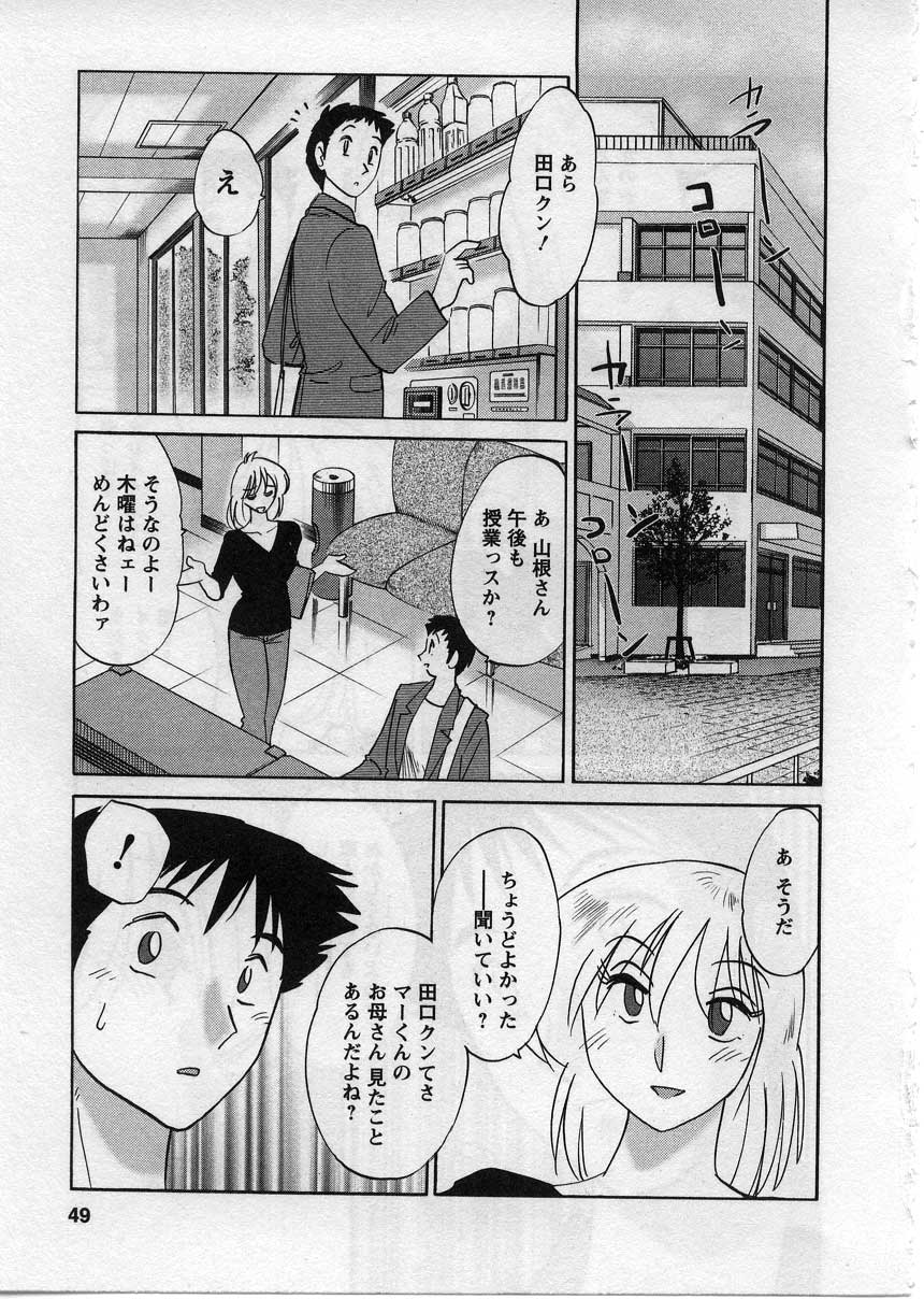 [TsuyaTsuya] Tatoeba Haha Ga 2 page 50 full