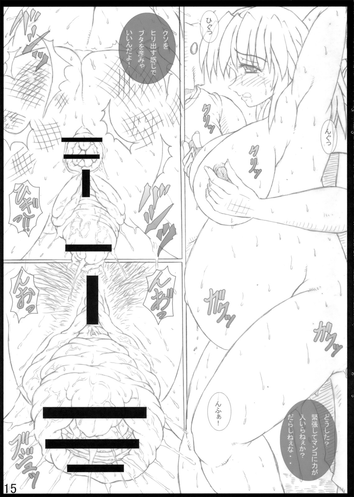 (C80) [POC (Hans)] Mesu Buta Iinchou page 15 full