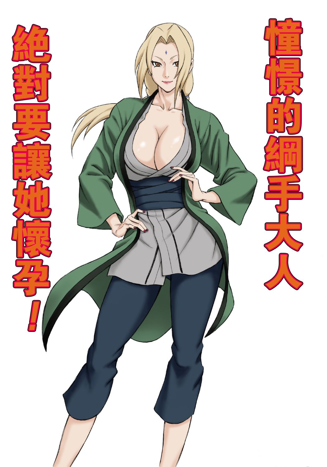 [DT Koubou (DAIGO)] Akogare no Tsunade-sama o Zettai Haramasetai! (Naruto) [Chinese] [瓜皮汉化] page 2 full